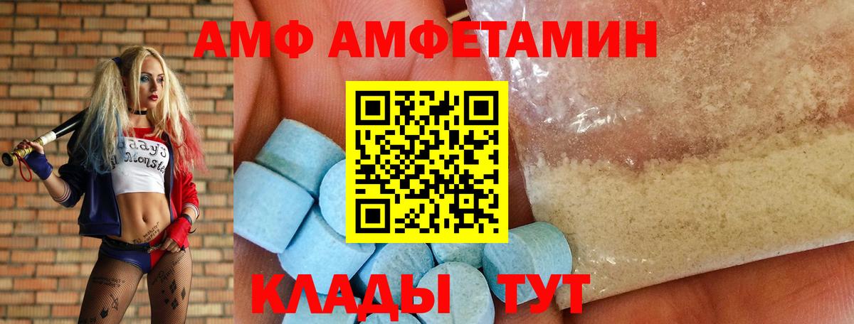 АМФ 98% Улан-Удэ