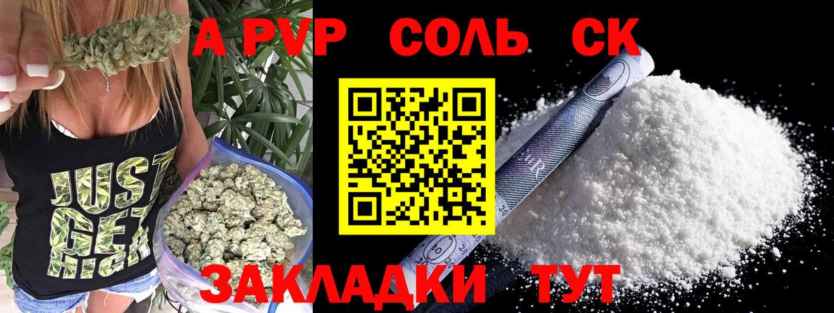 Alfa_PVP СК КРИС  APVP СК КРИС  Улан-Удэ  Вход с VPN  где найти наркотики  A PVP мука 