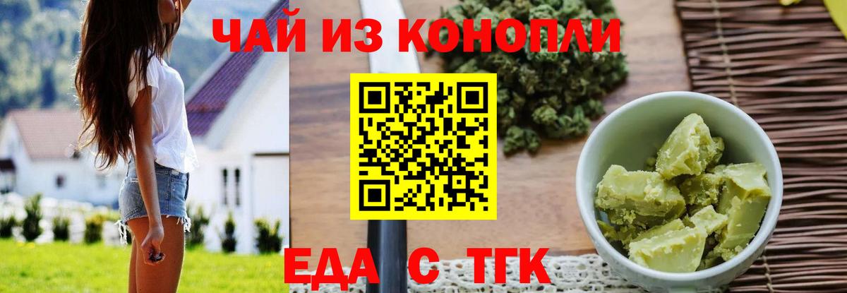 Улан-Удэ  Печенье с ТГК марихуана  Вход с VPN 