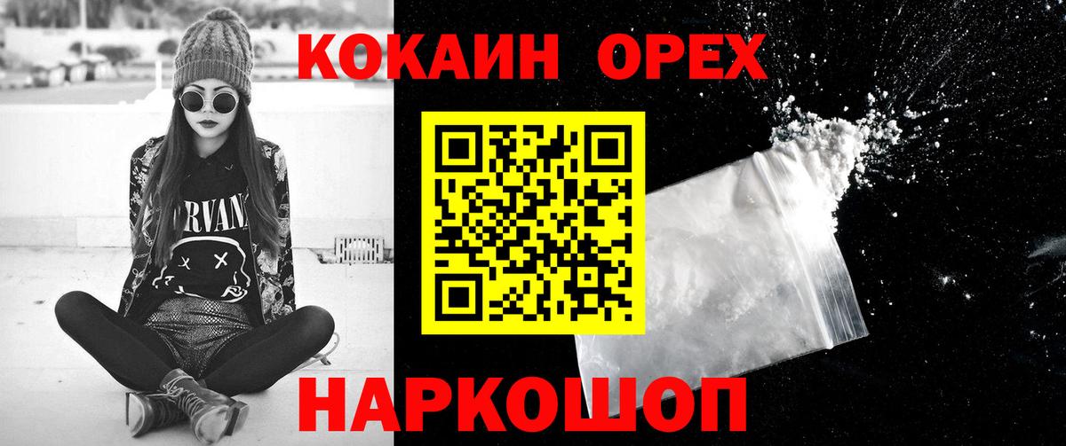 КОКАИН 99%  Вход с VPN  Улан-Удэ  COCAIN Эквадор 