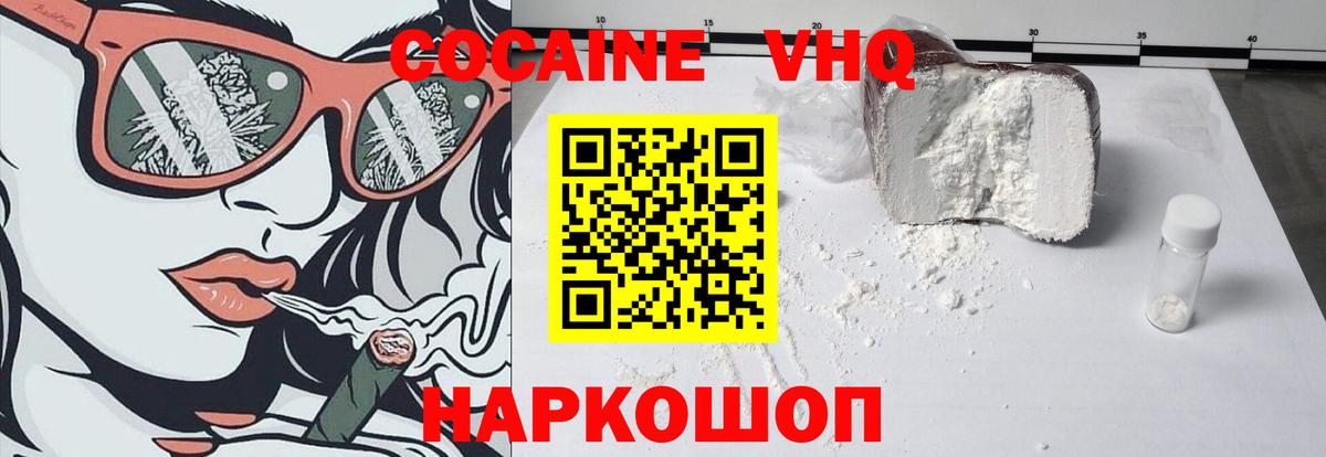 Кокаин Fish Scale Улан-Удэ