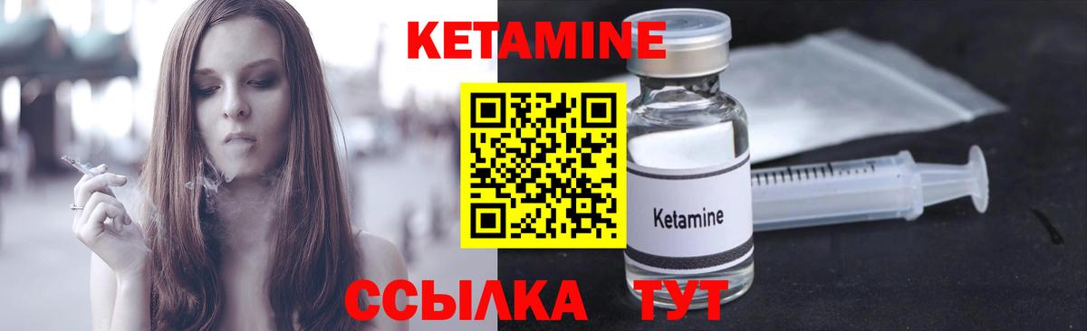 Улан-Удэ  Кетамин VHQ  дарк нет клад  Вход с VPN  КЕТАМИН ketamine 