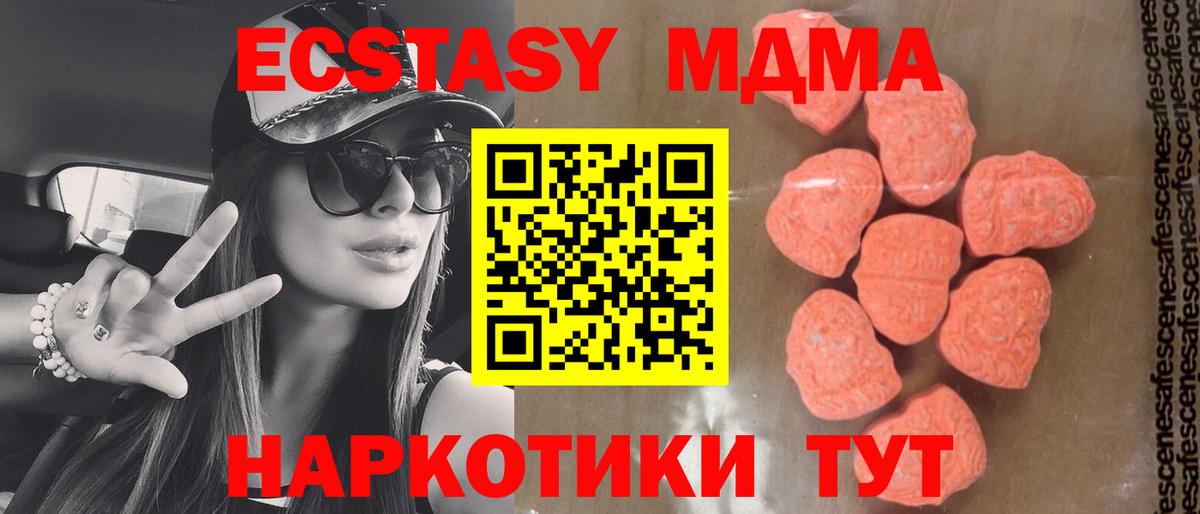 Улан-Удэ  МДМА VHQ  Вход с VPN 