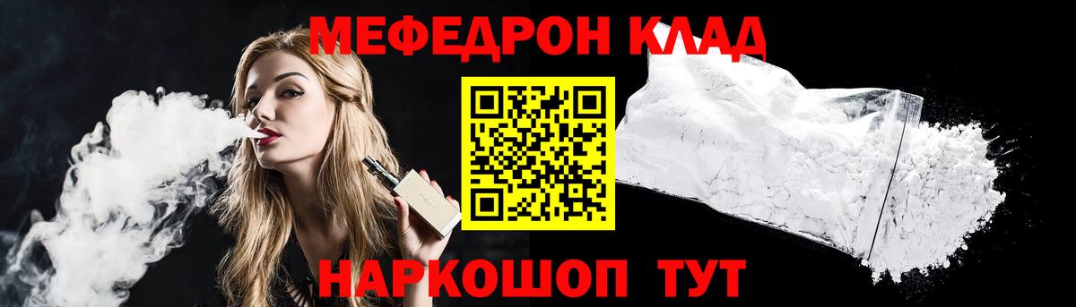 Меф мука  Мефедрон  OMG tor  МЕФ  Вход с VPN  Улан-Удэ 