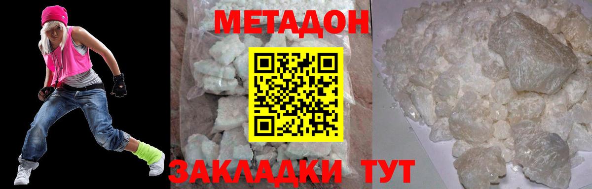 МЕТАДОН мёд  OMG ТОР  Улан-Удэ  МЕТАДОН VHQ  Вход с VPN 