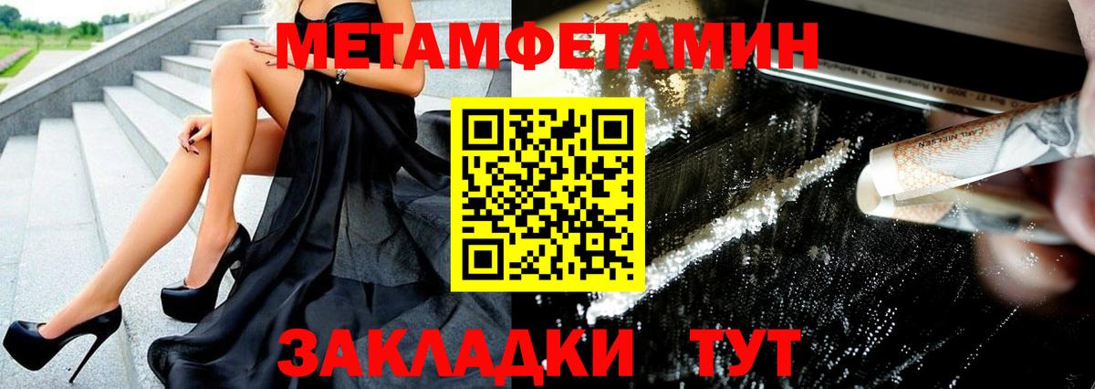Метамфетамин пудра Улан-Удэ