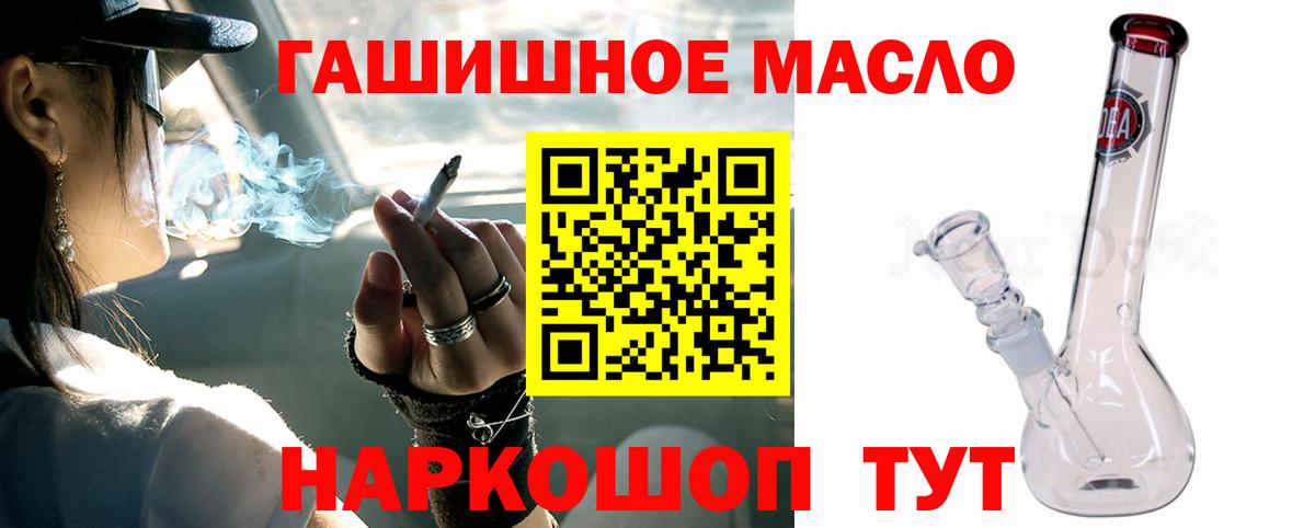 ТГК жижа  Дистиллят ТГК Wax  Вход с VPN  Улан-Удэ 