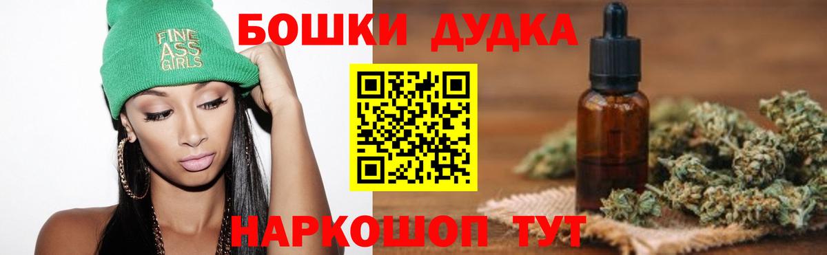 Улан-Удэ  Каннабис MAZAR  Бошки марихуана VHQ  Вход с VPN  Каннабис конопля 
